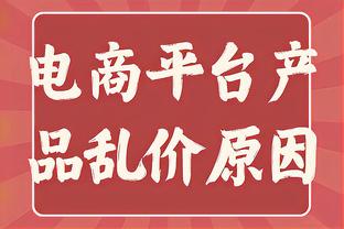 基本功最重要！凯尔特人全队26罚全中 塔图姆&波津皆9中9