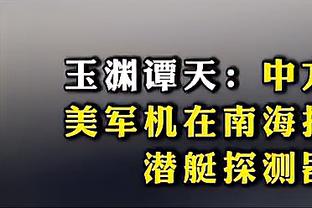 加油！方昊社媒发文：记录一下第一次踢京沪德比